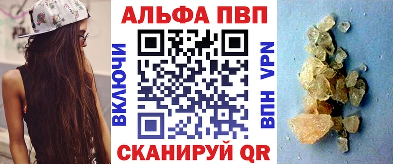 Купить  Менделеевск  A PVP СК 