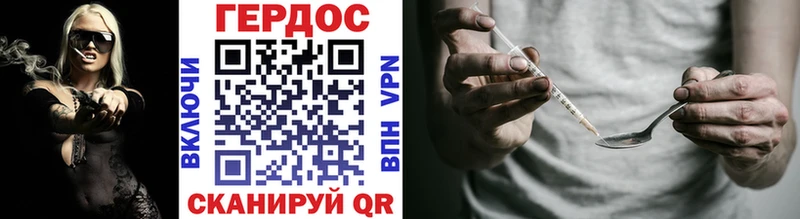 Купить  Менделеевск  ГЕРОИН VHQ 