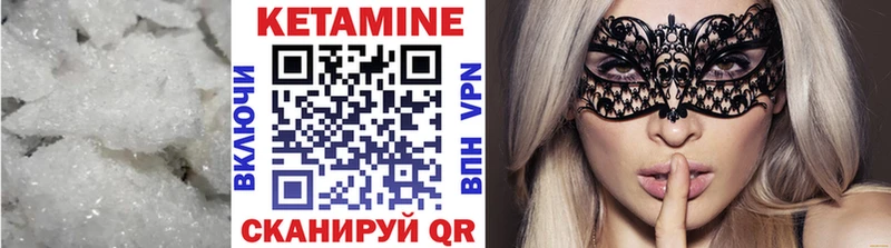 КЕТАМИН ketamine  Купить закладки  Менделеевск 