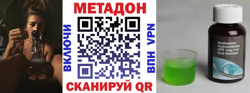 Метадон мёд Купить закладки Менделеевск