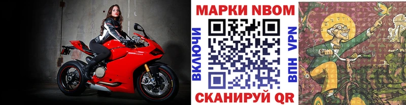 Наркотические марки 1,8мг  Купить  Менделеевск 
